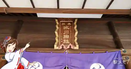 葛飾氷川神社のその他建物