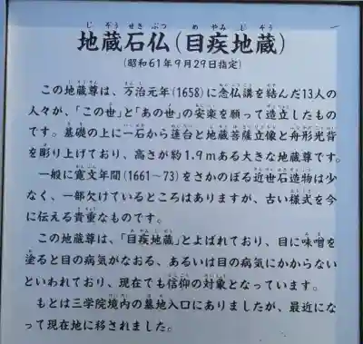 三学院(埼玉県)