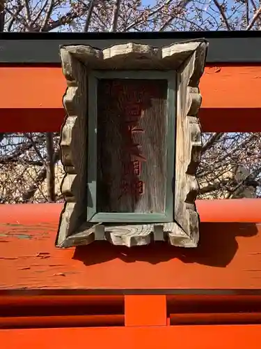 王子神社のその他建物