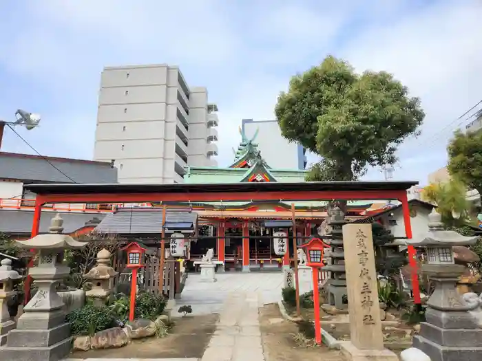 尼崎えびす神社の建物その他