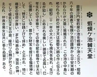 達谷西光寺の歴史