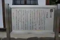 永寿院(山梨県)