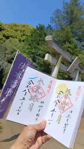 伏木香取神社の御朱印