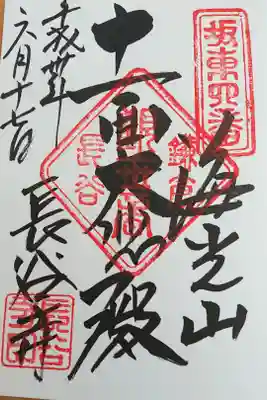 友人たちとの旅行でいただきました。