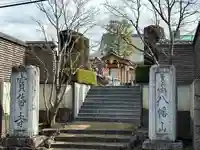 宝帒寺(神奈川県)