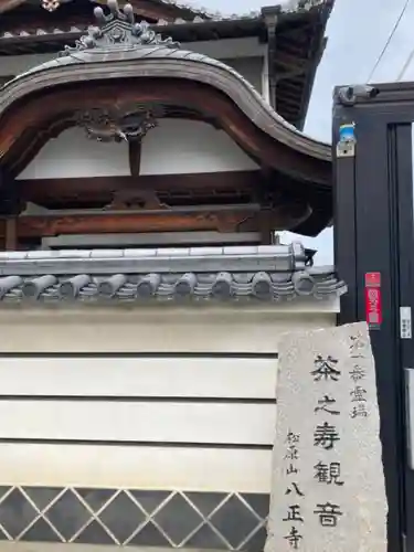 蛭子神社のその他建物