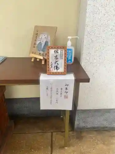 佐吉大仏（大佛寺）のその他建物