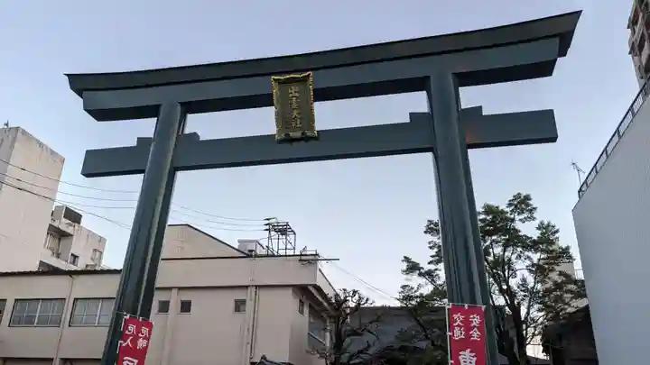 出雲大社土佐分詞の鳥居