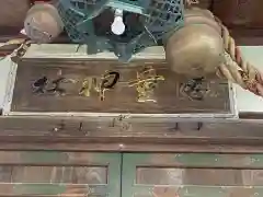 河童神社の建物その他