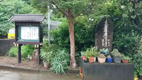 蓮正寺のその他建物