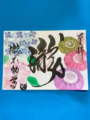 紫陽花の御朱印がリニューアルしました。
