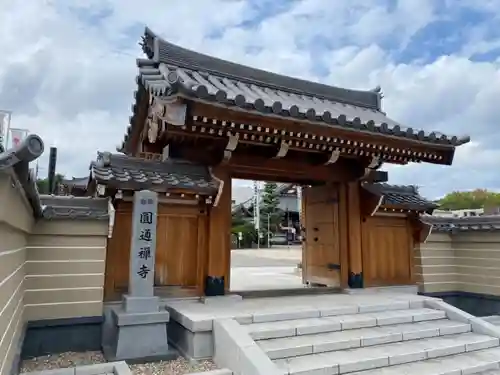 秋葉山圓通寺の山門・神門