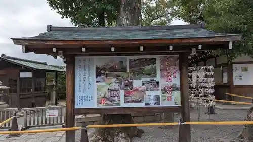 城南宮(京都府)