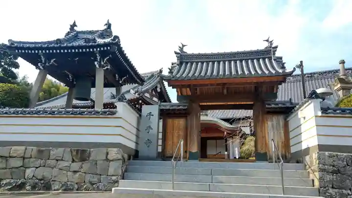 千手寺の山門・神門