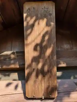 神武天皇遥拝殿(茨城県)