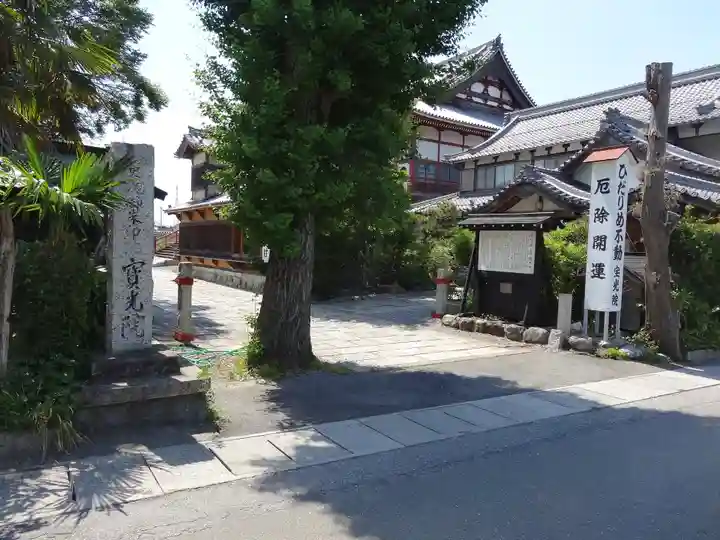 宝光院のその他建物