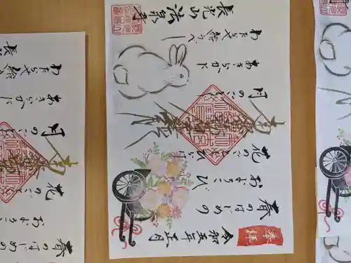 伊勢原 法泉寺の御朱印