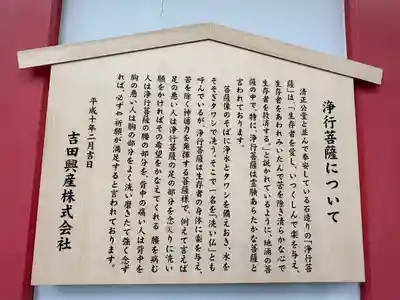清正公堂(神奈川県)