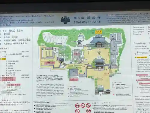 泉岳寺(東京都)