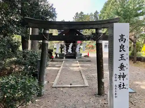 亀岡八幡宮(宮城県)