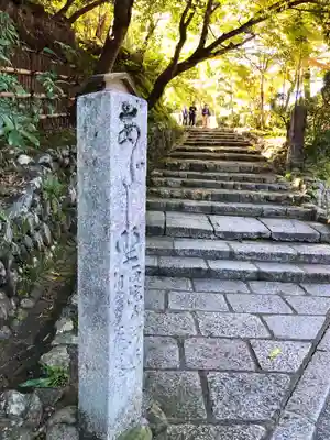 化野念仏寺のその他建物