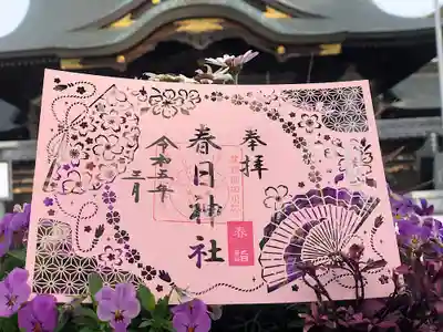 春日神社(福岡県)