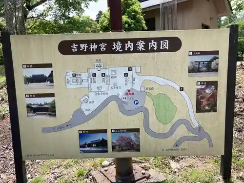 吉野神宮(奈良県)