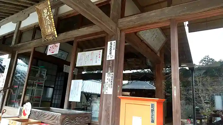 地蔵院(山口県)