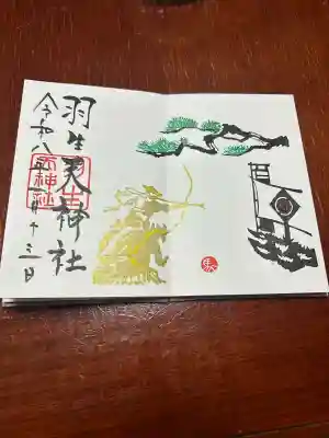 羽生天神社(宮城県)