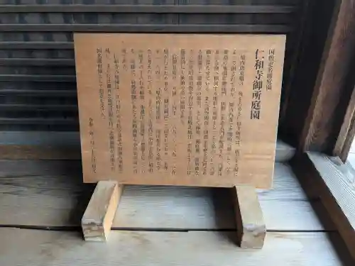 仁和寺(京都府)