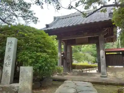 光触寺の山門・神門