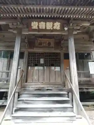 森観音堂(山形県)