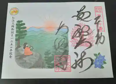 大瀧寺(徳島県)