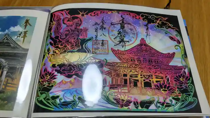 豊川閣 妙厳寺(愛知県)