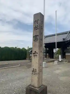 冨士社（片原一色）のその他建物