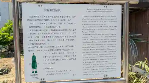 玉造稲荷神社(大阪府)