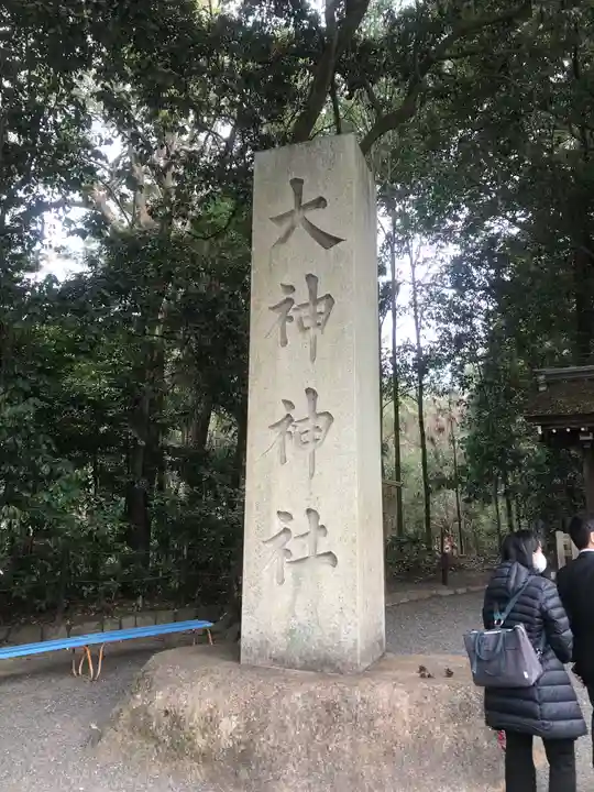 大神神社のその他建物