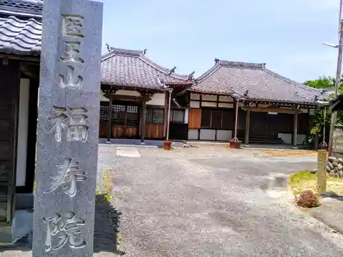 福寿院の末社・摂社