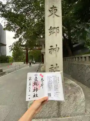 東郷神社のその他建物