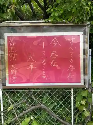 大師寺の{uncategorized: "未分類", other: "その他", undefined: "問題あり", building: "その他建物", grave: "お墓", sacred_gate: "鳥居", guardian: "狛犬", statue: "像", buddha: "仏像", history: "歴史", nature: "自然", garden: "庭園", animal: "動物", pagoda: "塔", temizu: "手水舎", mountain_gate: "山門・神門", sanctuary: "本殿・本堂", subordinate: "末社・摂社", art: "芸術", scenery: "景色", jizo: "地蔵", ema: "絵馬", goshuin: "御朱印", omikuji: "おみくじ", items: "授与品その他", amulet: "お守り", goshuincho: "御朱印帳", eats: "食事", festival: "お祭り", votive_dance: "神楽", shichigosan: "七五三参", wedding: "結婚式", experience: "体験その他", initially: "初詣", around: "周辺", anti_infection: "感染症対策"}