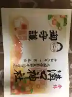 溝口神社(神奈川県)