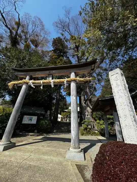 比々多神社の{uncategorized: "未分類", other: "その他", undefined: "問題あり", building: "その他建物", grave: "お墓", sacred_gate: "鳥居", guardian: "狛犬", statue: "像", buddha: "仏像", history: "歴史", nature: "自然", garden: "庭園", animal: "動物", pagoda: "塔", temizu: "手水舎", mountain_gate: "山門・神門", sanctuary: "本殿・本堂", subordinate: "末社・摂社", art: "芸術", scenery: "景色", jizo: "地蔵", ema: "絵馬", goshuin: "御朱印", omikuji: "おみくじ", items: "授与品その他", amulet: "お守り", goshuincho: "御朱印帳", eats: "食事", festival: "お祭り", votive_dance: "神楽", shichigosan: "七五三参", wedding: "結婚式", experience: "体験その他", initially: "初詣", around: "周辺", anti_infection: "感染症対策"}