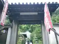 円応寺の山門・神門