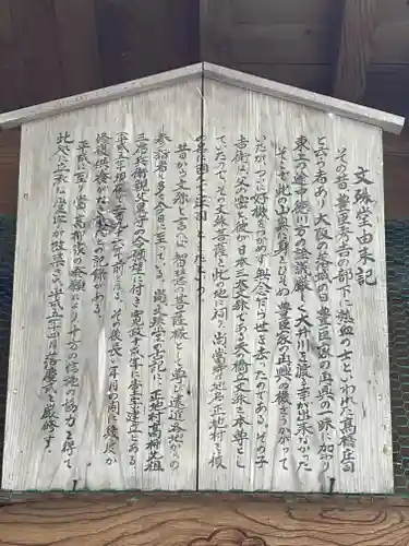 文殊堂(静岡県)