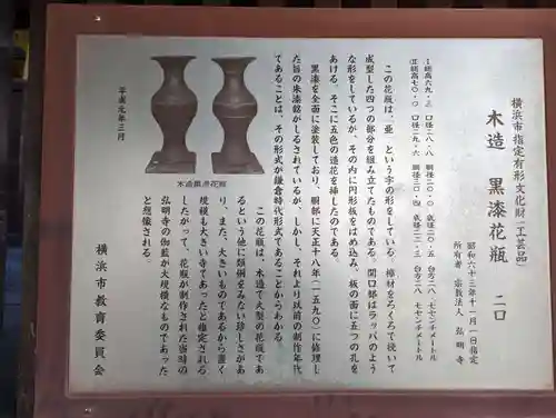 弘明寺の歴史