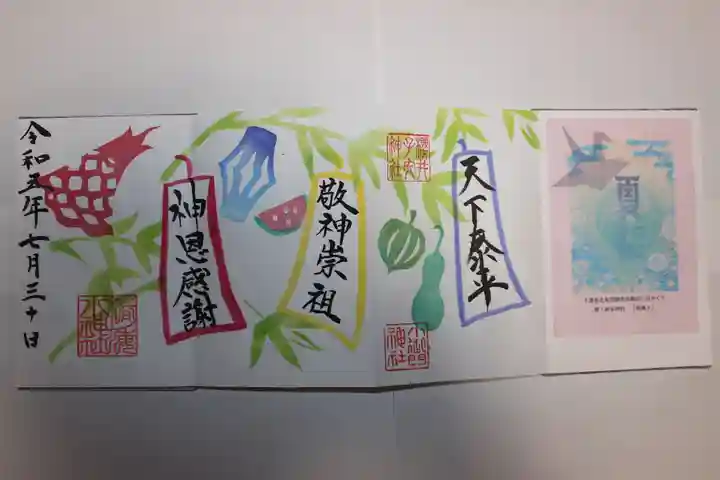 椿ノ海 水神社(千葉県)