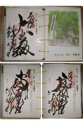 第三十三番札所