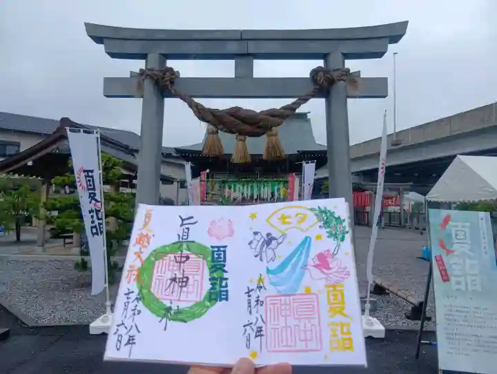 眞中神社(岐阜県)