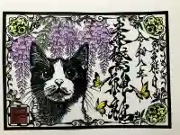 素鵞神社の御朱印