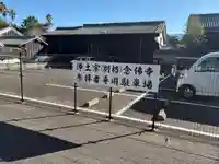 念仏寺(三重県)